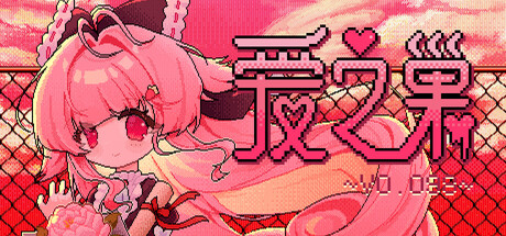 爱之巢~V0.098~